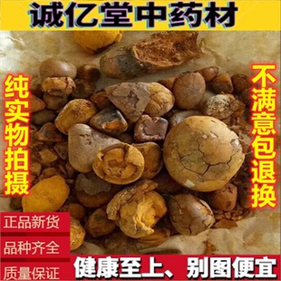 牛黄 新货 1g克包邮 牛黄西黄 纯正管黄丑宝 牛胆黄 另售猴枣狗宝