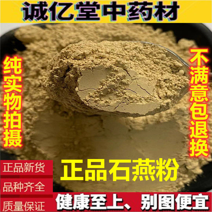 石燕粉500克中药材石燕包邮
