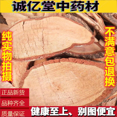 红杜仲藤中药材500克包邮