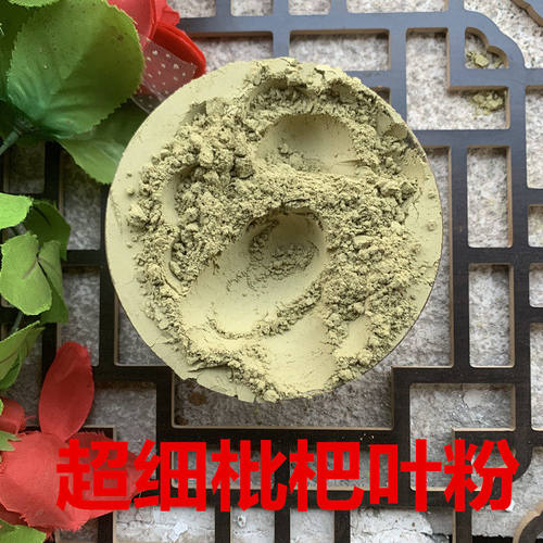一件包邮 正品枇杷叶 琵琶叶枇杷叶粉 500克20元 超微破壁粉
