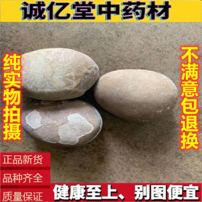 马宝中药材5g克包邮正品