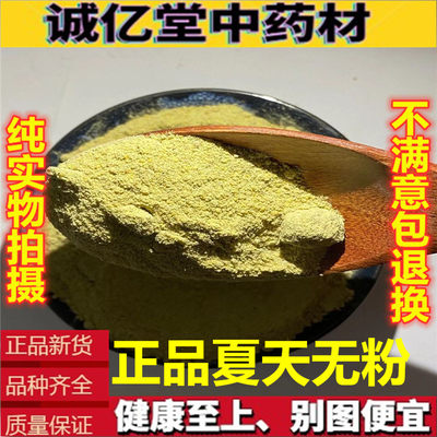 夏天无粉 中药材夏天无 新货500g包邮一粒金丹 伏地延胡索 落水珠