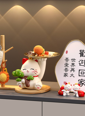 招财猫入户门钥匙收纳玄关摆件装饰品家居客厅鞋柜置物架乔迁礼品