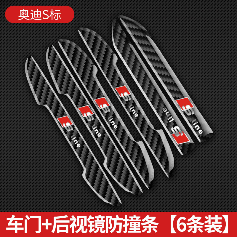 A3 A4L A6L A5 A7 Q3 Q5L Q2L Q7真碳纤车门防撞防擦装饰条贴