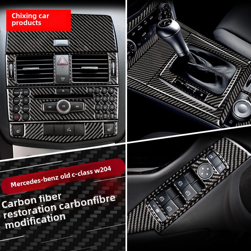 梅赛德斯-奔驰旧c级W204内饰改装C200 C260 C300 C180K碳纤维中央