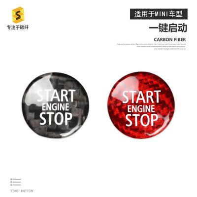 适用于老款MINIR55/R58/R60一键启动饰贴汽车碳纤维改装饰件