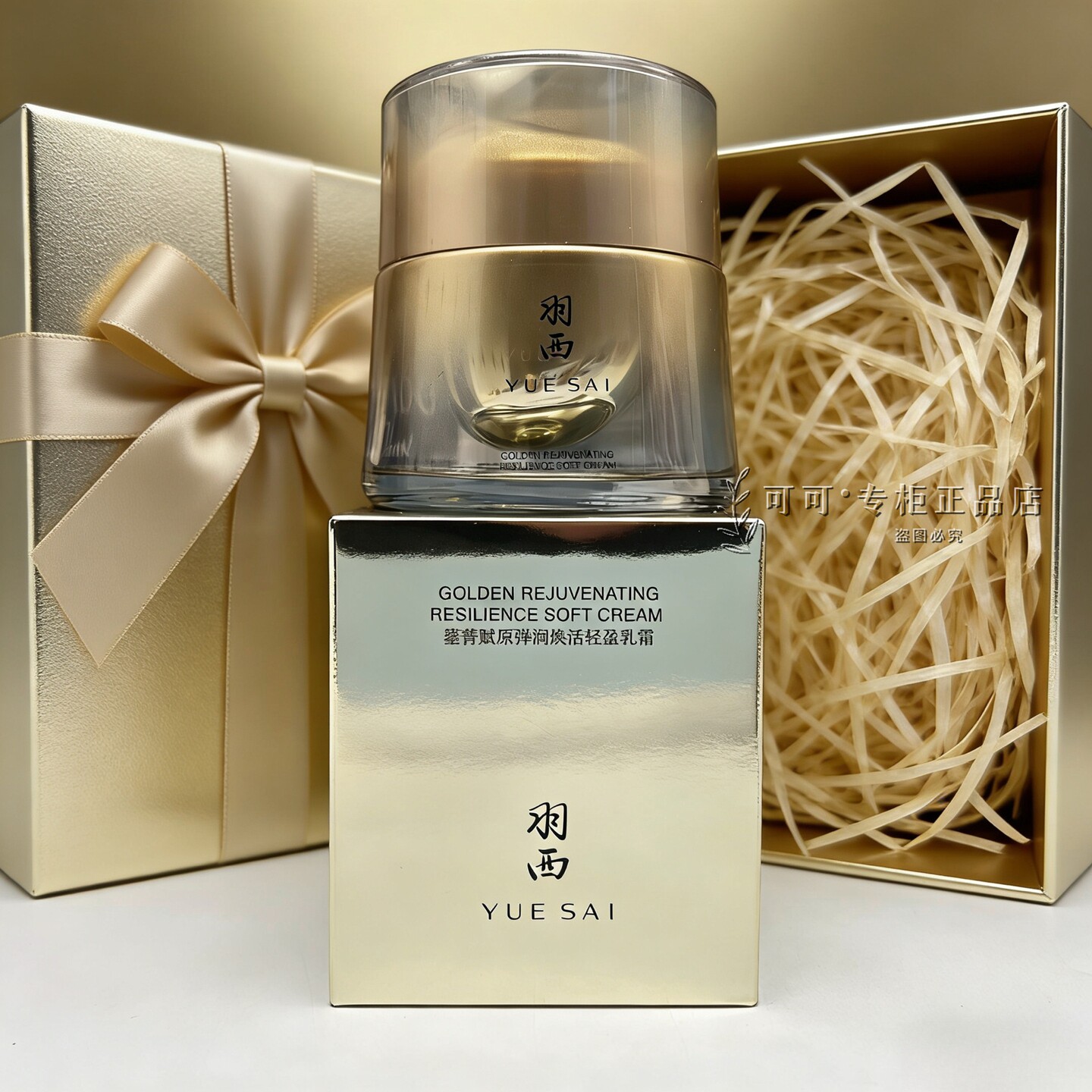 三代羽西鎏金面霜人参绷复霜回弹面霜50ml21%玻色因胶原紧致抗皱