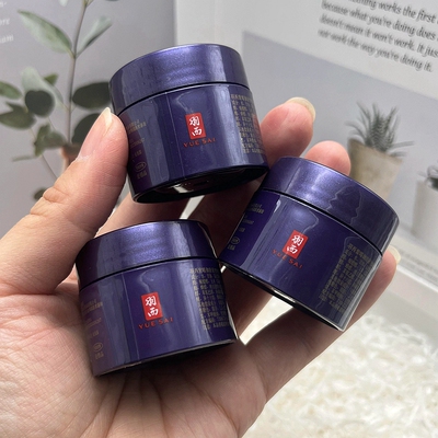 羽西人参日霜晚霜小样修护玻色因