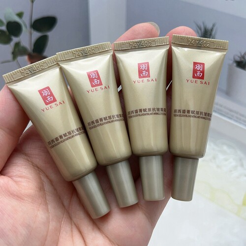 新品羽西大笑眼霜小样5ML二代鎏金眼霜21%玻色因抗皱淡化细纹