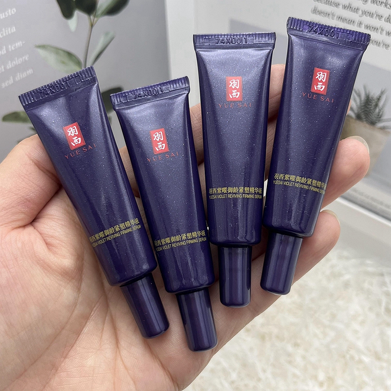 羽西人参紫曜塑颜御颜修护精华液小样7.5ML面部精华紧致抗皱正品