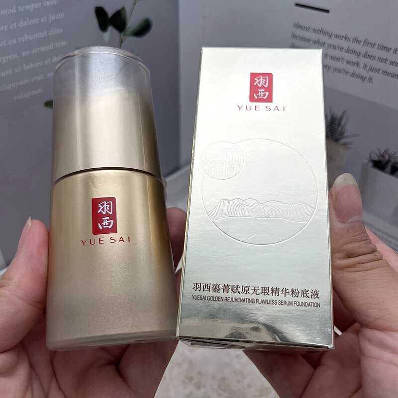 羽西鎏金鎏菁赋原无暇粉底液40ML玻色因精华养肤持久遮瑕细腻服帖