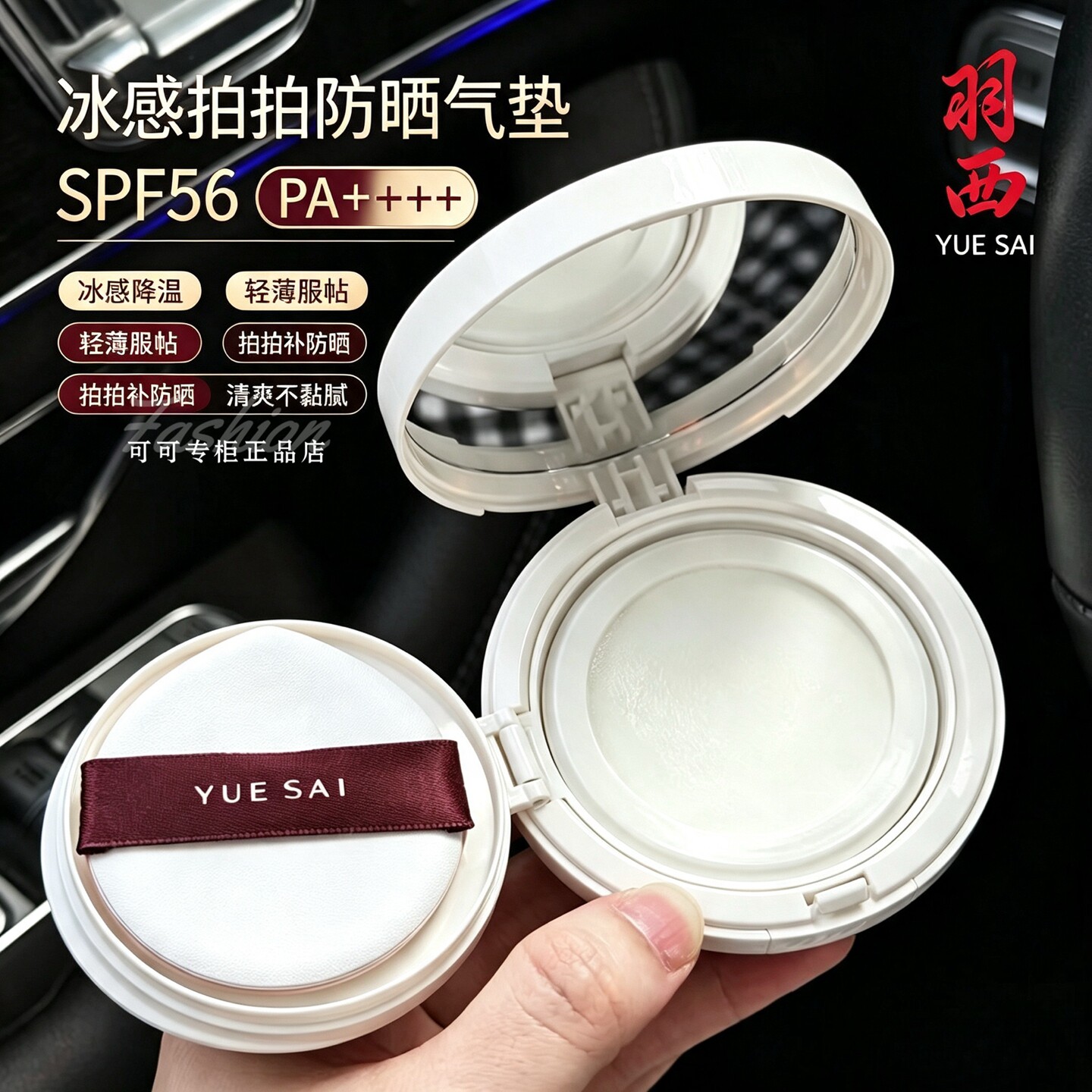 【肖战同款】羽西冰感拍拍防晒气垫spf56白玉防晒霜轻薄隔离持久
