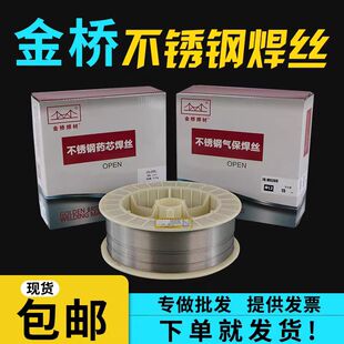 金桥不锈钢气保药芯焊丝304 308L 309l 316L310二保实心焊丝 2209