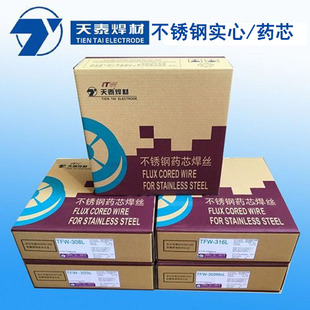 309L 316L药芯二保焊2209 308L 天泰不锈钢实心气保焊丝ER304