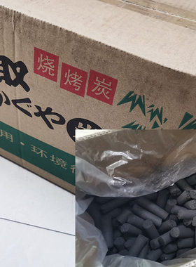 果木取烧烤碳拇指碳机环保耐烧