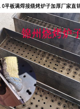 加厚商用烧烤炉老式木炭定制