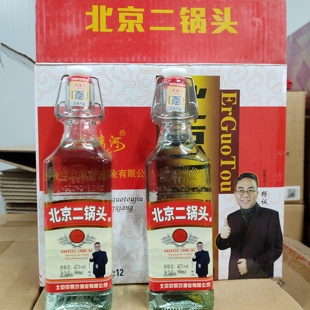北京粮食酒二锅头42度整箱12瓶*500ml 清香型白酒正品保证包邮