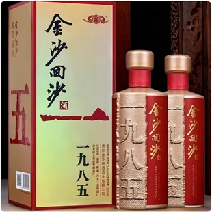 老款金沙回沙1985纪念酒53度酱香型白酒500ml*1瓶单瓶正品包邮