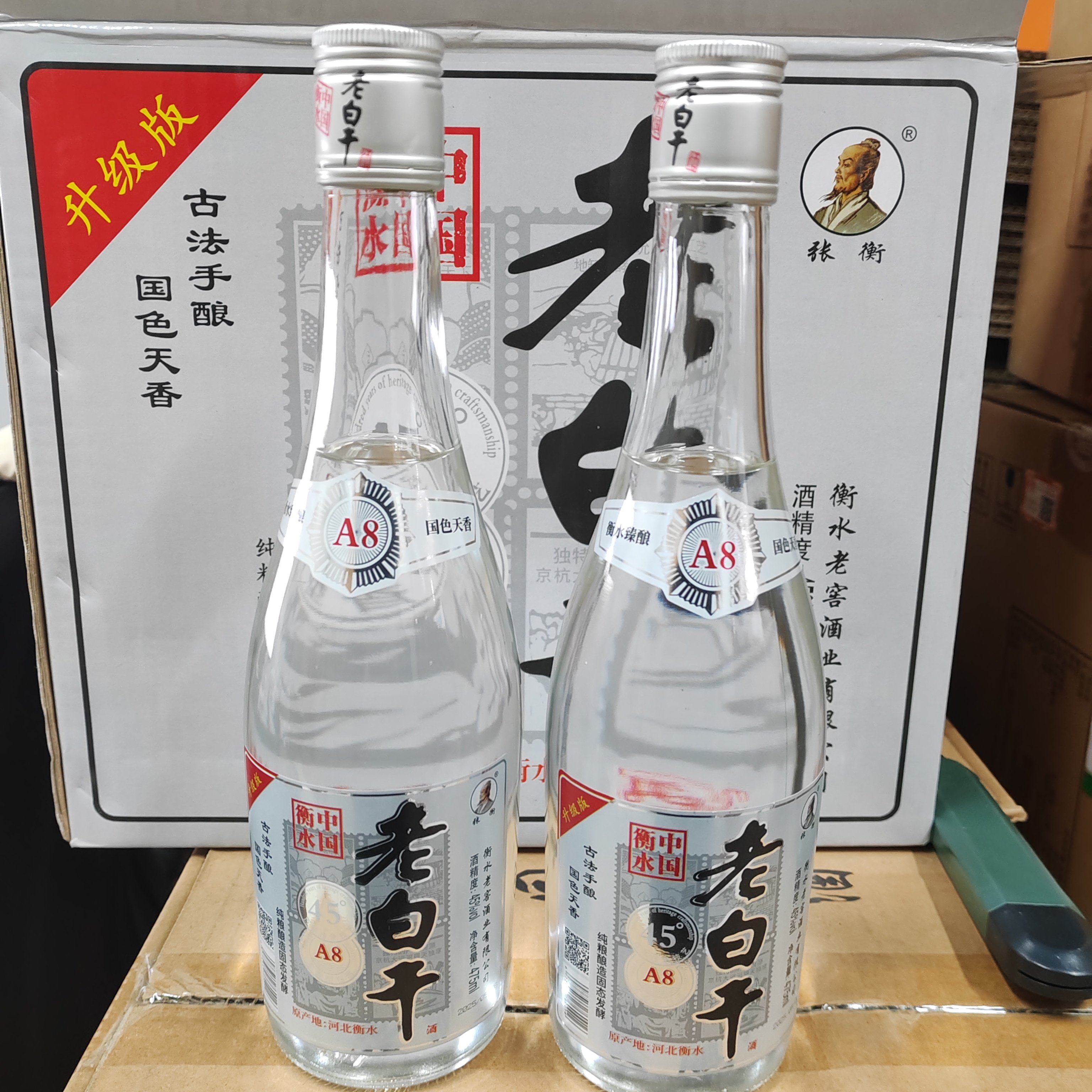 张衡老白干酒45度整箱12瓶*475ml纯粮食酿造浓香型正品