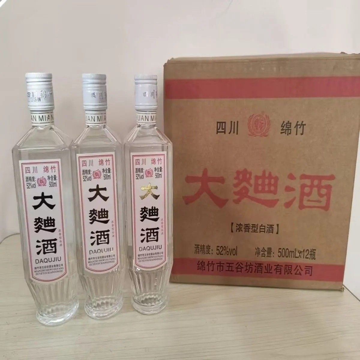 2018年四川绵竹大曲 52度整箱500ml *12瓶纯粮大曲酒浓香型纯粮食