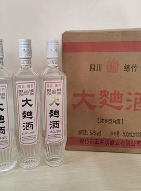 四川绵竹大曲 52度整箱500ml *12瓶纯粮大曲酒浓香型纯粮食白酒