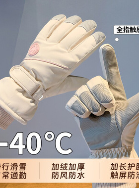 冬季滑雪女士手套骑行保暖甜美可爱户外防风防寒加绒加厚防水触屏