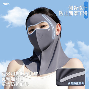 防晒面罩全脸防紫外线女高颜值2026新款脸基尼护颈一体口罩遮脖子
