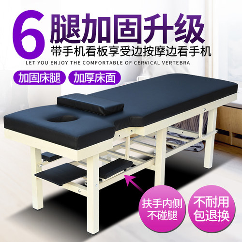 原始点中医推拿床按摩床
