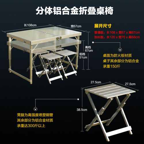 户外折叠桌椅套装自驾游
