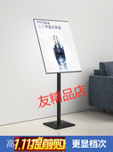 立式 海报架落地广告牌展示架广告架 窄边立牌宣传POP展架
