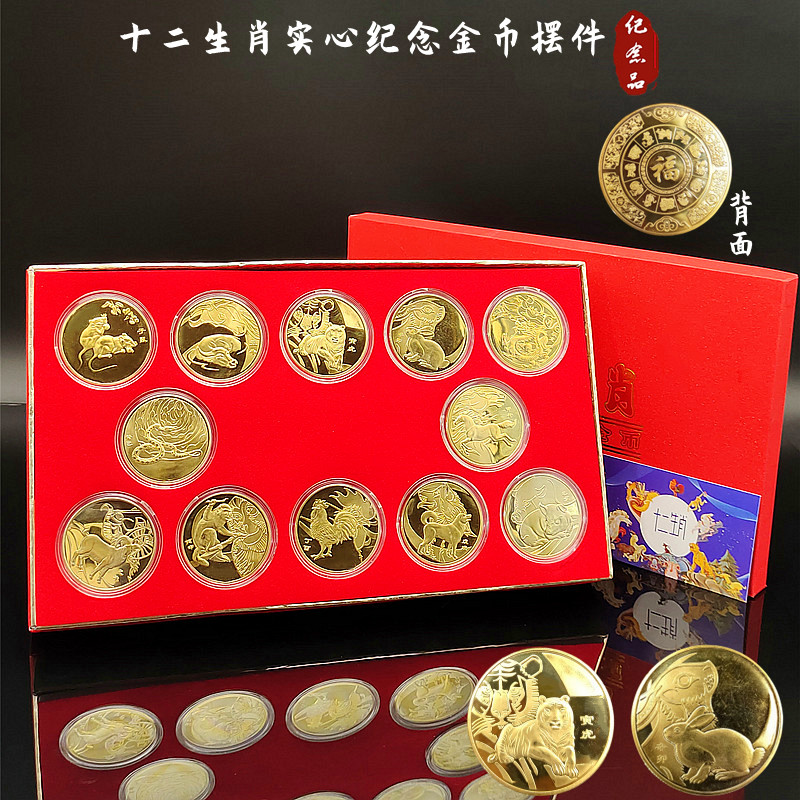 蛇年实心十二生肖纪念金币摆件礼盒套装开运金币商务会销活动送礼