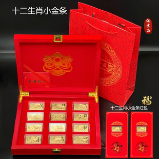 2026马年新款立体十二生肖小金条触感纸红包套装商务活动会销礼品