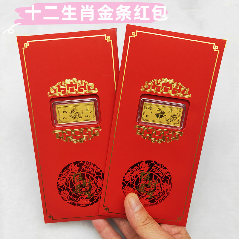 蛇年仿金箔十二生肖小金条小金钞红包开运纪念币利是封新年贺岁礼