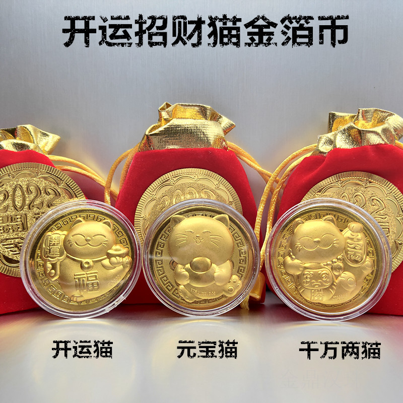 2025蛇年大開運招财猫仿金箔金币御守红包利是封新年活动随手礼品