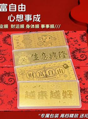 2025含金新年快乐压岁钱包金钞红包情人节纪念日新年结婚伴手礼品