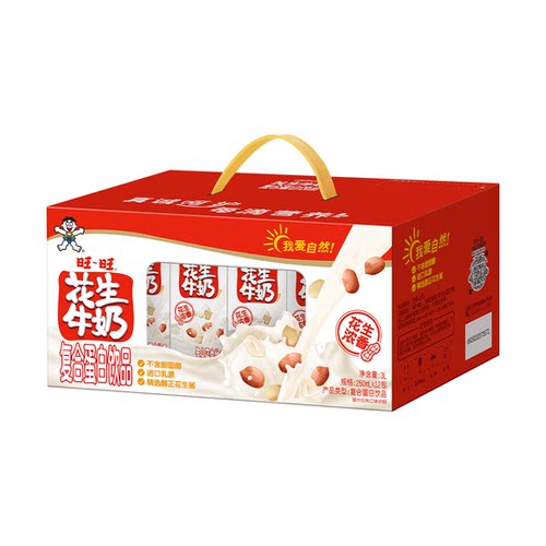 10月新货 旺仔花生牛奶复合蛋白饮品250ml*12盒/箱早餐营养饮品