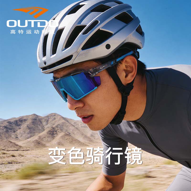 高特骑行眼镜男女专业运动墨镜