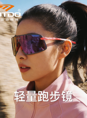 高特跑步眼镜变色骑行防风登山护目镜户外运动马拉松墨镜GT67030