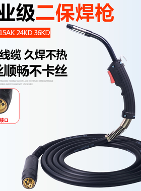 二保焊枪欧式15AK/24KD二氧化碳气保焊机加长焊把线工业气保焊枪