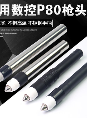 等离子切割枪头优多利