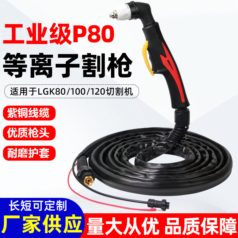 优多利p80割枪穿透力强