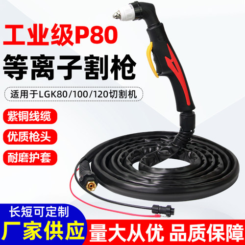 优多利p80割枪穿透力强