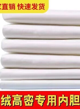 羽绒服内胆布料高档做羽绒被包绒胆布400T高密防钻绒胆布轻薄柔软