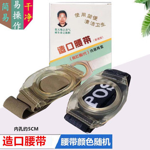 宝龙假肛罩大便腰带肛门袋造口袋造瘘袋大便袋人工肛门袋接便器