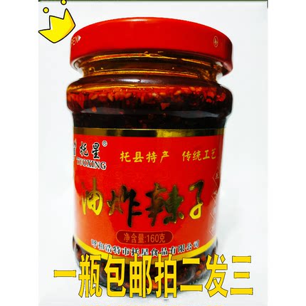 内蒙特产托县托星辣椒油 凉拌菜香辣酱 餐桌拌侣一瓶包邮买二送一