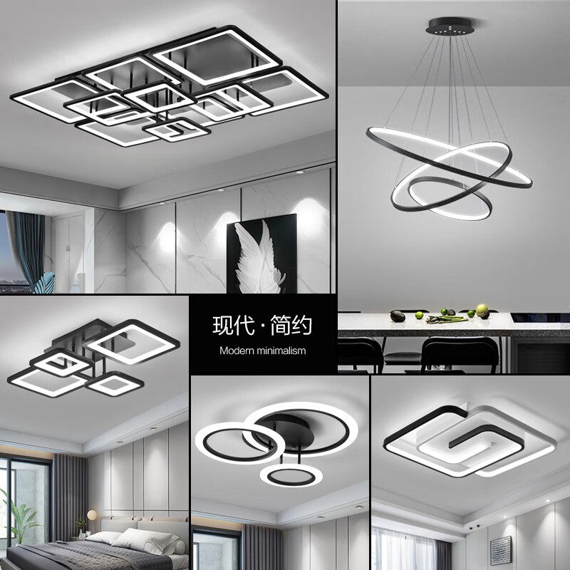 简约现代大气客厅灯2025年新款卧室灯LED吸顶灯黑色组合套餐灯具,家装灯饰光源,客厅吸顶灯,淘宝优惠券,粉丝福利购,淘宝优惠卷