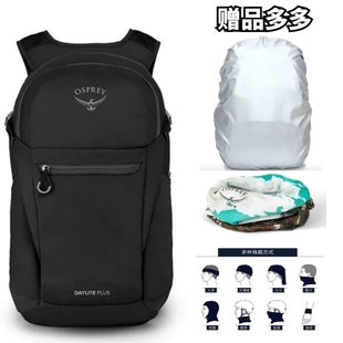 OSPREY日光20LDaylite Plus多功能小鹰双肩包户外旅游通勤赠品多