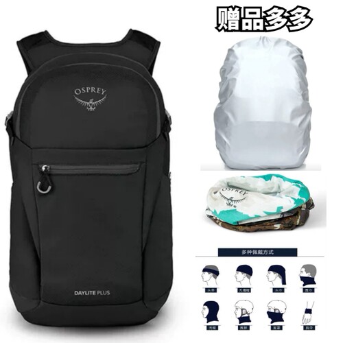 OSPREY日光20LDaylite Plus多功能小鹰双肩包户外旅游通勤赠品多