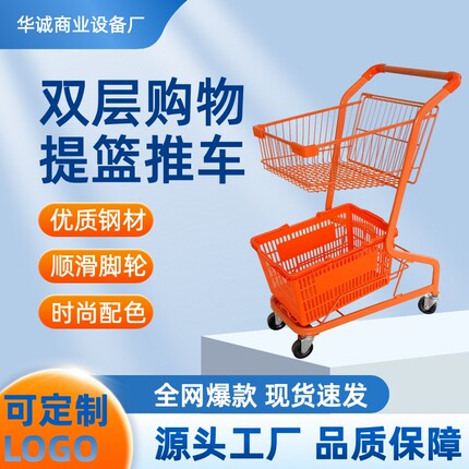 网红超市双层购物车抓娃娃店零食店饰品店摆摊便利店ktv露营推车