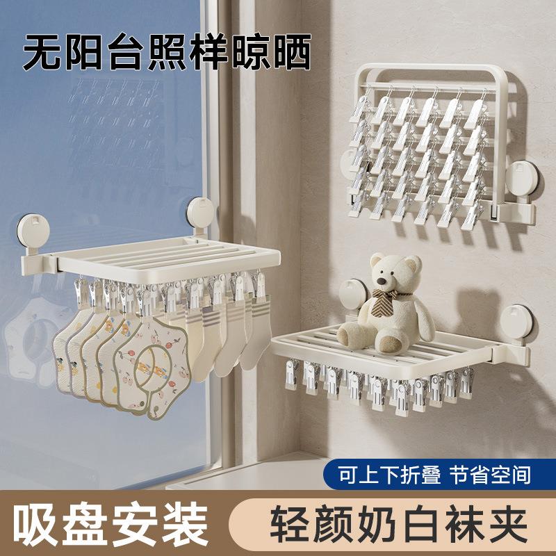吸盘袜子夹晾衣架可折叠多夹子家用阳台多功能内衣内裤晾晒架神器
